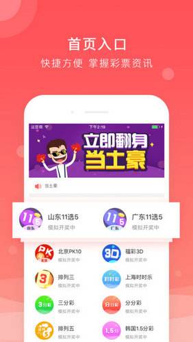 手机彩票官网苹果版app下载800彩票官网下载苹果ios版