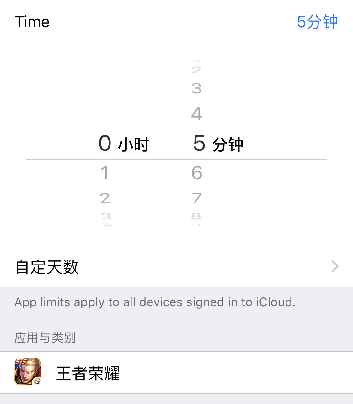 iosapp使用时间限制苹果6怎么设置app使用时间