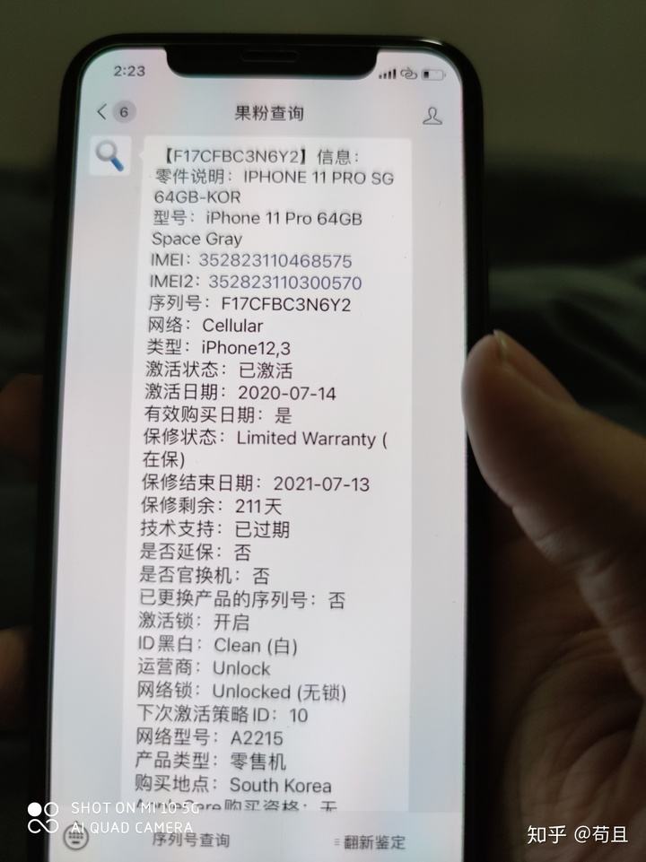 韩版苹果手机和国行的质量韩版iphone为什么便宜-第2张图片-太平洋在线下载