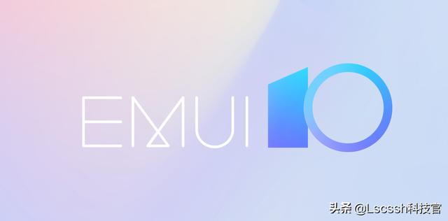 如何看待华为手机emui开始“兼容Android10”？