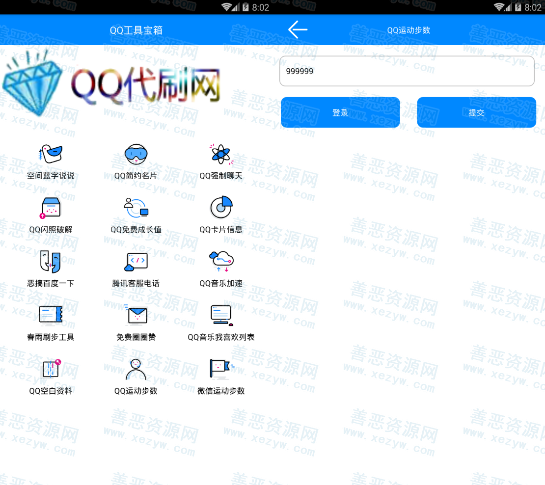 qq1.0安卓版轻聊版10精简版