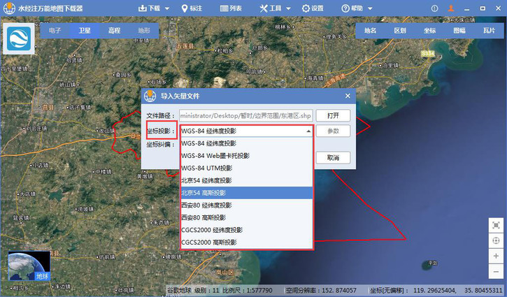 谷歌卫星地图高清晰手机版:如何使用万能地图下载器下载80坐标的谷歌卫星地图-第4张图片-太平洋在线下载