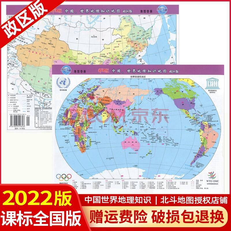 中国北斗地图手机版北斗卫星地图手机版官网下载