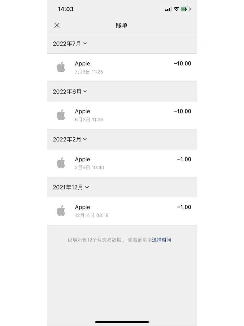 苹果会扣手机费用吗苹果官网换电池价目表-第1张图片-太平洋在线下载
