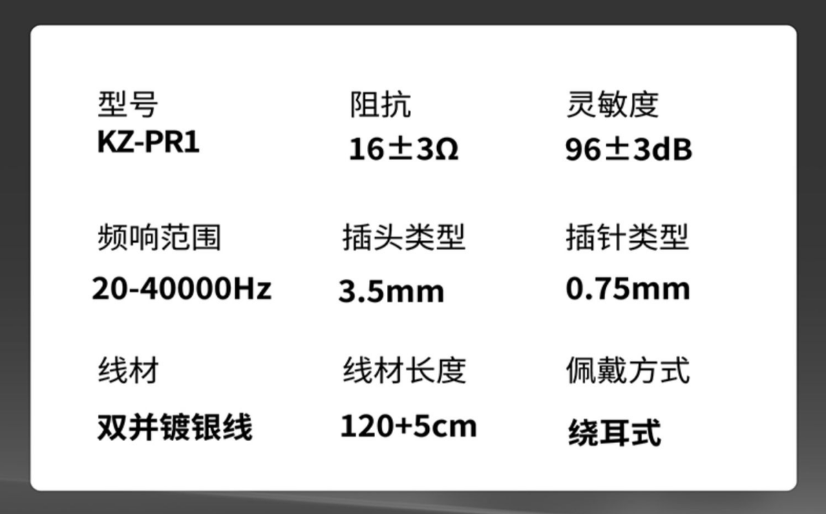 华为平板手机参数对比评测
:可能是最便宜的平板振膜单元耳机——KZ PR1 HiFi版评测-第11张图片-太平洋在线下载