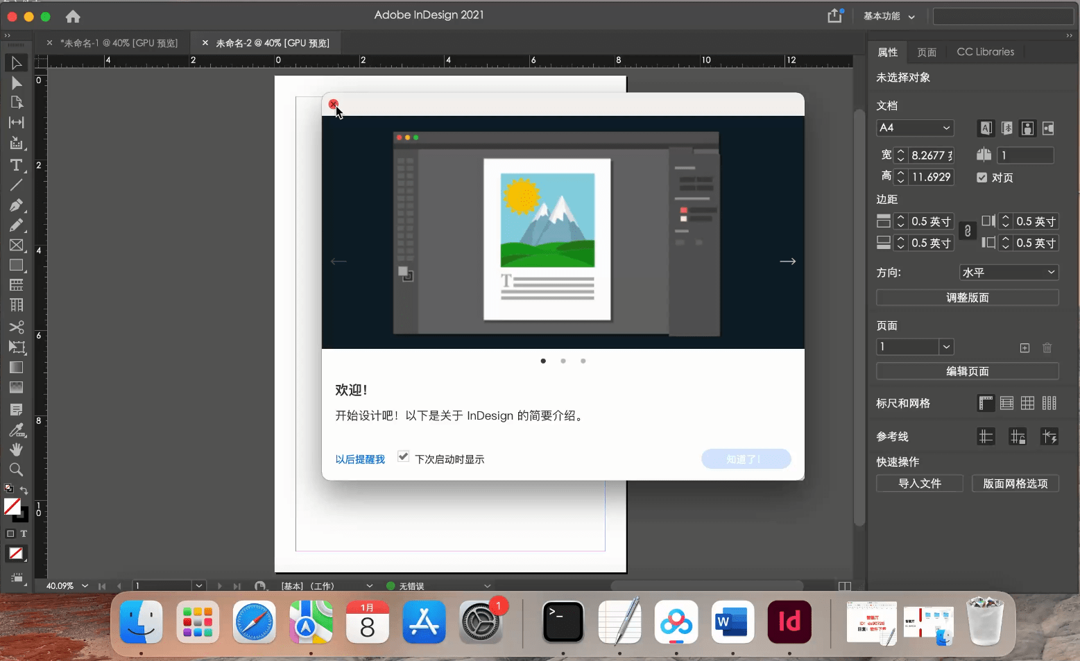 苹果版绿幕助手下载教程:苹果Mac ID软件2022版本InDesign2021中文下载、安装教程，支持M1 中文版直装