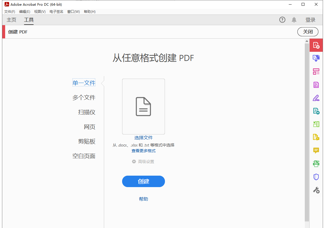 浏览器转换为电脑版苹果:PDF编辑软件Acrobat下载：PDF阅读器最新中文版功能介绍和安装教程-第3张图片-太平洋在线下载