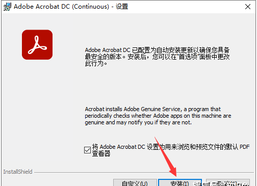 浏览器转换为电脑版苹果:PDF编辑软件Acrobat下载：PDF阅读器最新中文版功能介绍和安装教程-第5张图片-太平洋在线下载