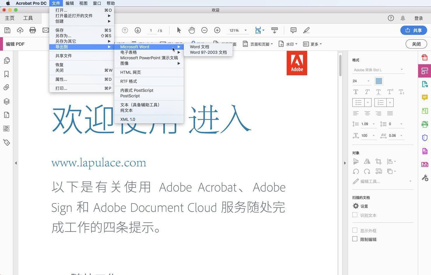 浏览器转换为电脑版苹果:PDF编辑软件Acrobat下载：PDF阅读器最新中文版功能介绍和安装教程-第8张图片-太平洋在线下载