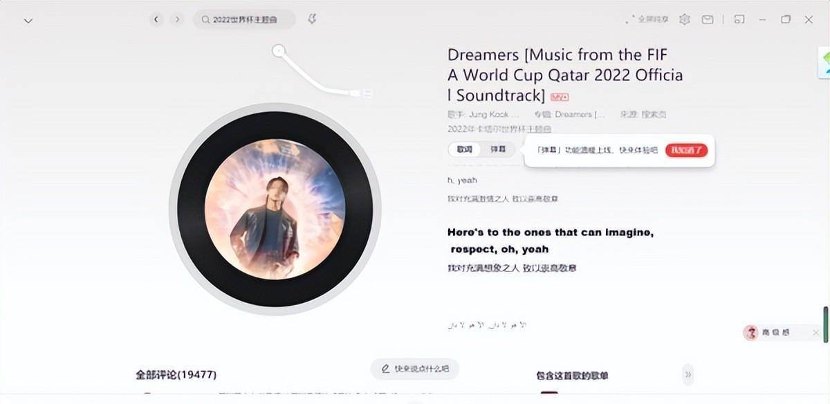 抖音英文版的小苹果:2022世界杯官方主题曲是哪首_历届世界杯主题曲一览-第1张图片-太平洋在线下载
