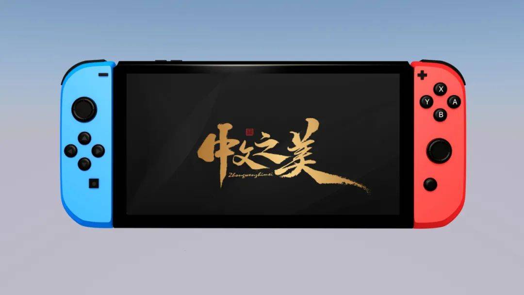 小绵羊版小苹果
:绝赞！两款Switch神作更新中文，华语玩家无缝流畅游玩