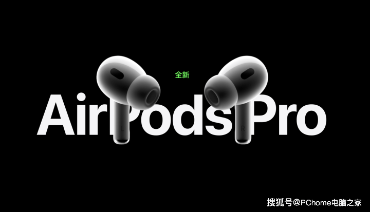 苹果14版本区别:iPhone15最佳搭档！新接口AirPods Pro 2秋季发布