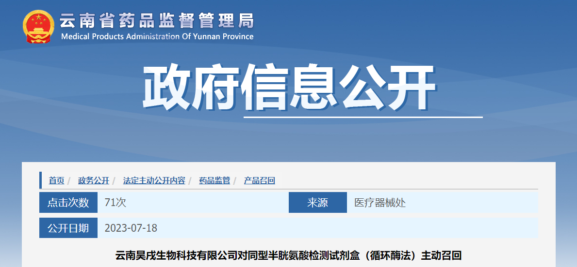 关于云南新闻网客户端首页官网的信息