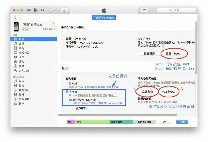 苹果itunes下载中文版苹果手机itunes在哪里打开-第1张图片-太平洋在线下载