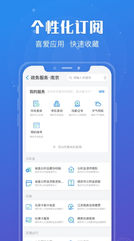 江苏新闻手机app今日十大头条新闻app