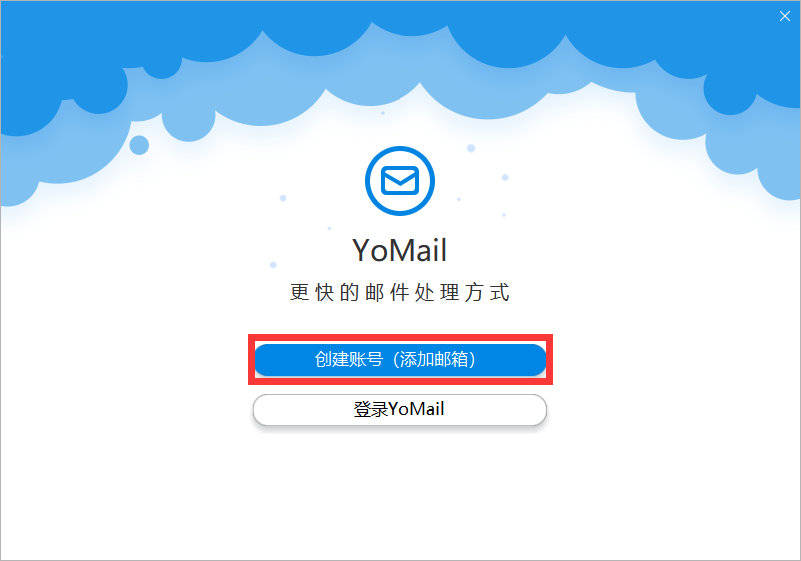 yomail客户端yomail邮件客户端