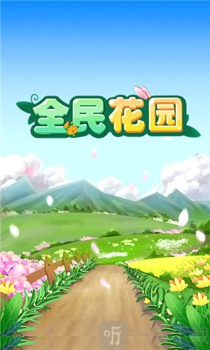 安卓游戏花园幻想岛汉化组安卓游戏下载