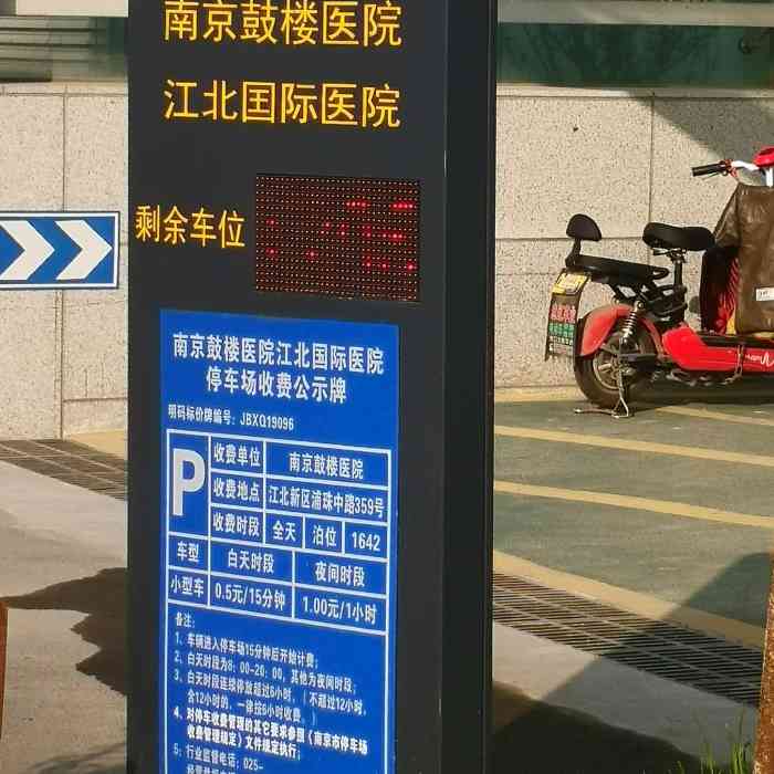 南京市鼓楼医院官方客户端南京市口腔医院和鼓楼医院哪个好-第2张图片-太平洋在线下载
