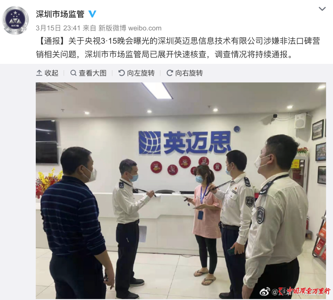 深圳315新闻假手机315网上投诉平台官网
