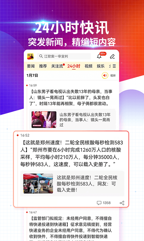 搜狐新闻客户端优点搜狐网和搜狐新闻区别