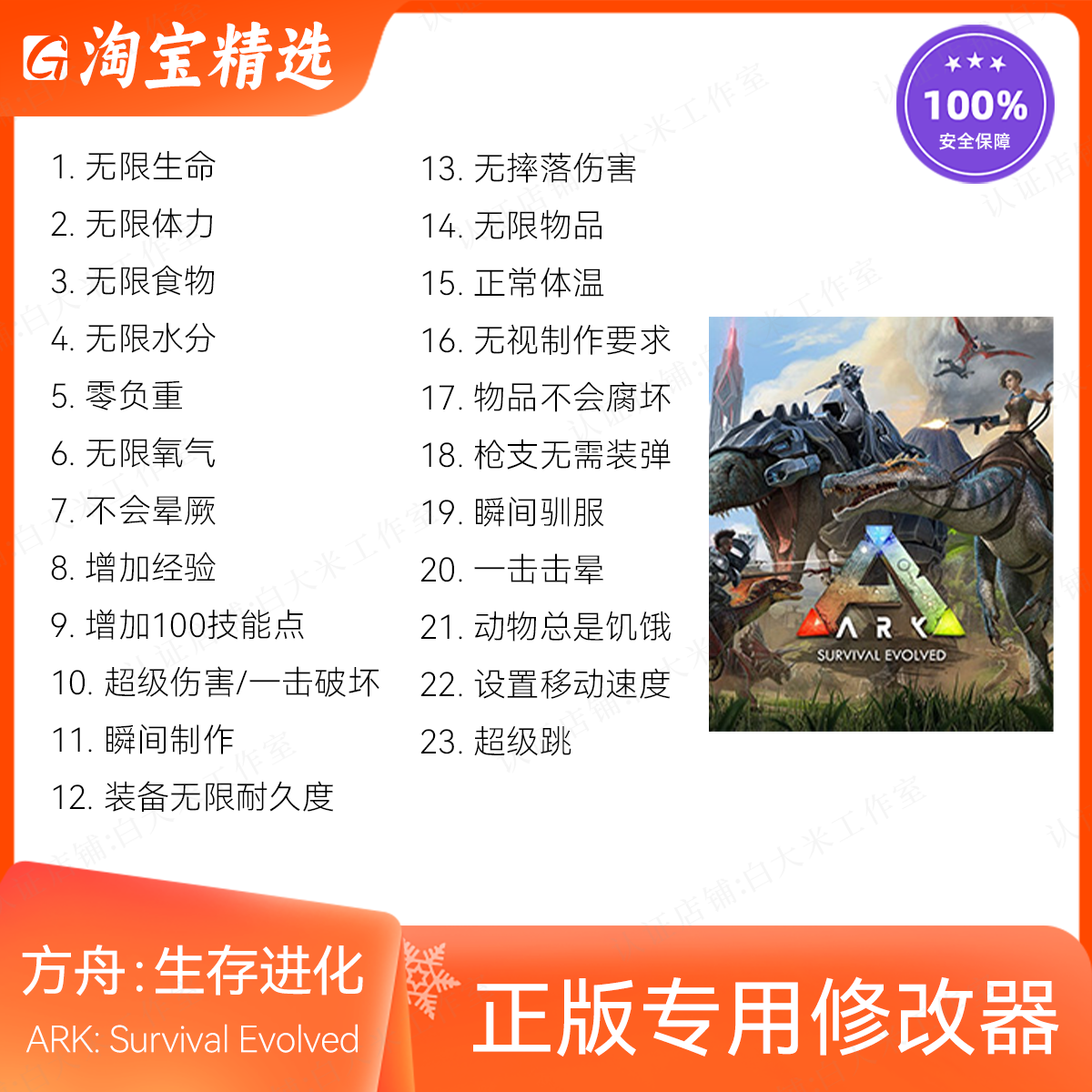 方舟生存中国版苹果能下吗方舟生存进化1114下载-第2张图片-太平洋在线下载