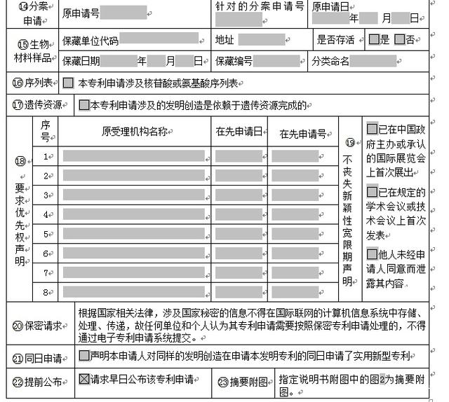 电子申请客户端专利电子申请网登录入口-第2张图片-太平洋在线下载