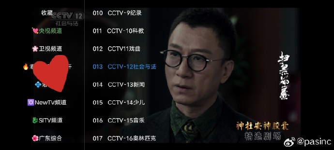 网络电视客户端cctv5客户端官方电脑版下载-第2张图片-太平洋在线下载