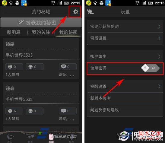 设置流程软件手机版设置下载安装桌面app