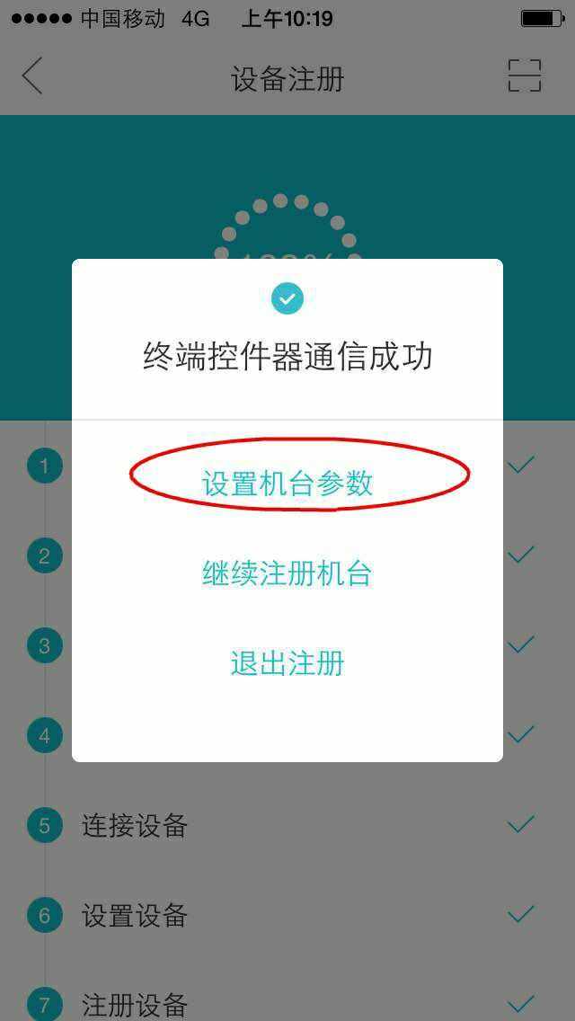 设置流程软件手机版设置下载安装桌面app-第2张图片-太平洋在线下载