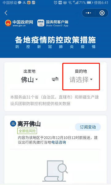 新疆移动客户端新疆单位社保费管理客户端-第2张图片-太平洋在线下载