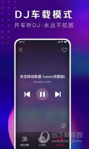 手机版dj制作软件dj制作软件中文版下载