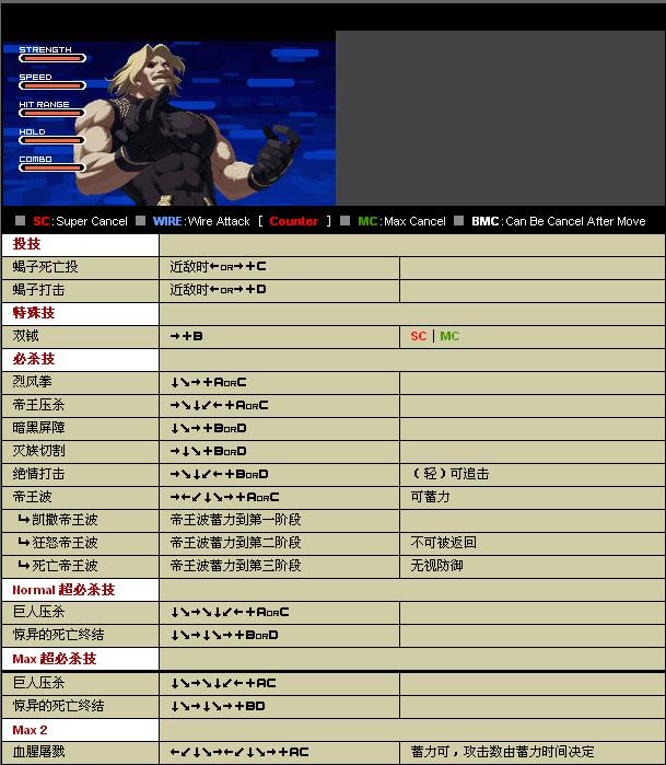 手机版拳皇2002出招表拳皇2002隐藏必杀出招表