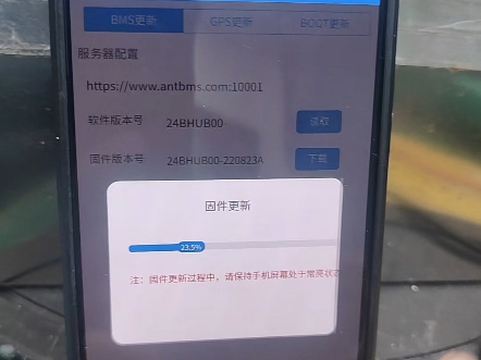 蚂蚁smartbms苹果版smartbms苹果版2019