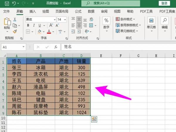 excel表格苹果版ipad可以做excel表吗-第2张图片-太平洋在线下载