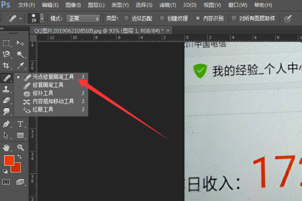 ps手机版的怎么用photoshopcs6永久免费版-第2张图片-太平洋在线下载