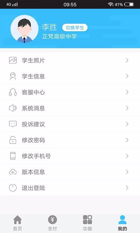 下载校园家长版苹果版下载苹果手机怎么下载鸿校园app