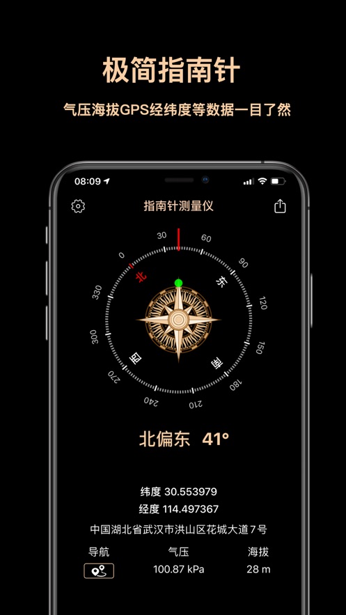 地理必备app苹果版iOS版iphone看免费视频的app-第2张图片-太平洋在线下载