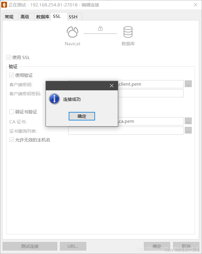 客户端如何启用ssl客户端webservicessl-第2张图片-太平洋在线下载