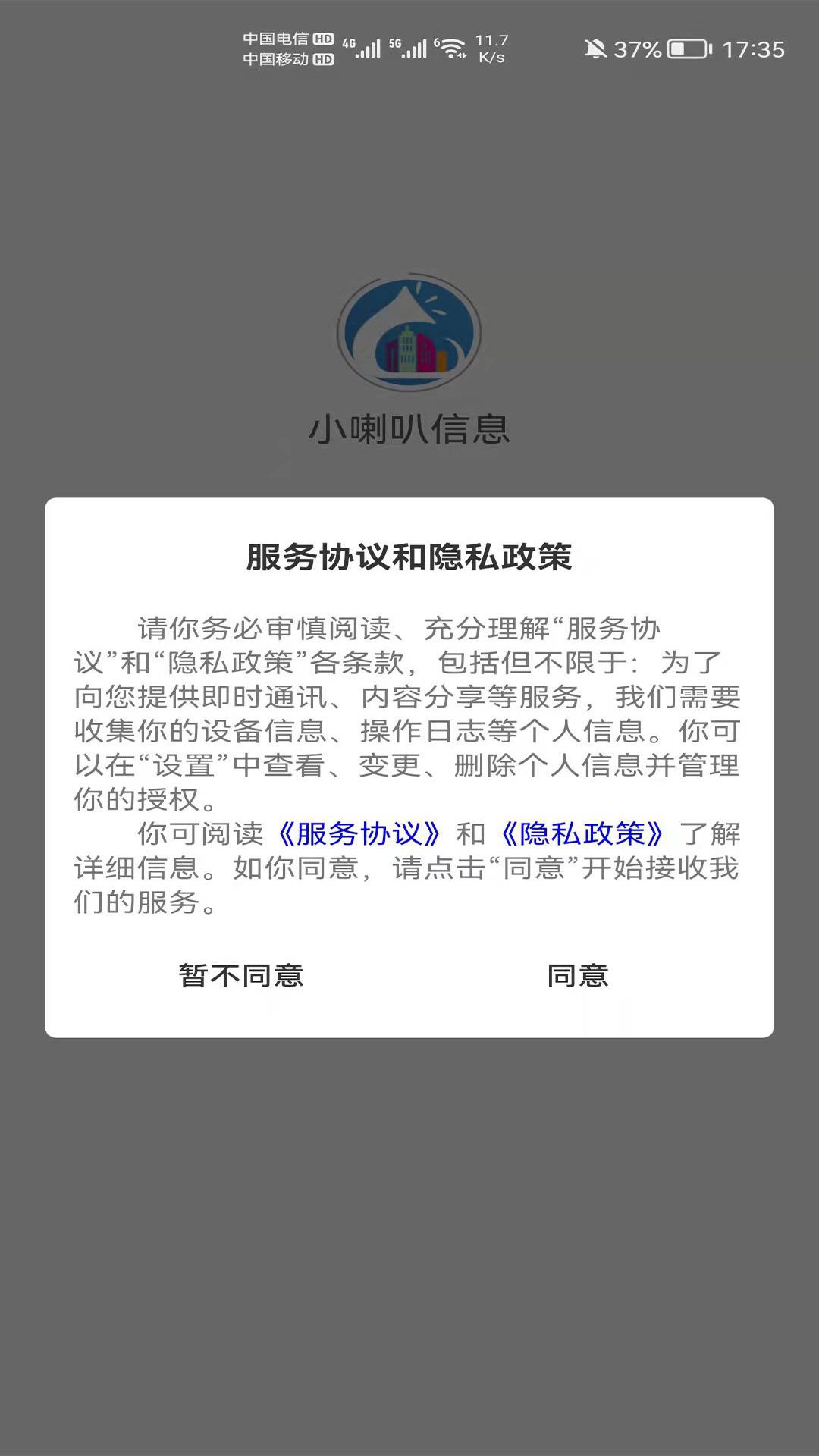 唢呐app安卓版唢呐mp3免费下载-第2张图片-太平洋在线下载