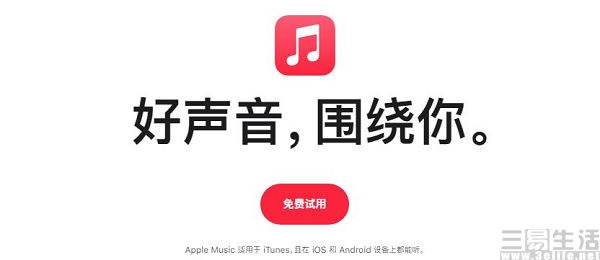 苹果music电脑版苹果音乐可以在电脑上使用吗-第2张图片-太平洋在线下载