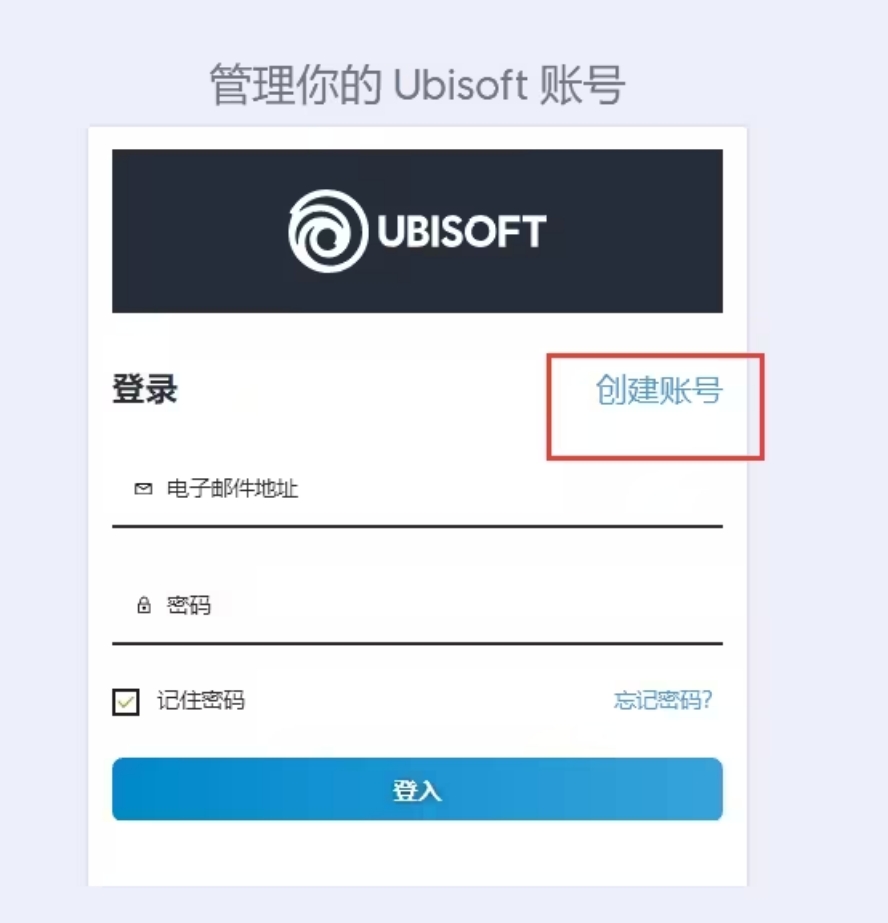 uplay客户端哪里下育碧uplay客户端下载很慢-第2张图片-太平洋在线下载