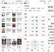 小说无限安卓版永不收费的小说网站-第2张图片-太平洋在线下载