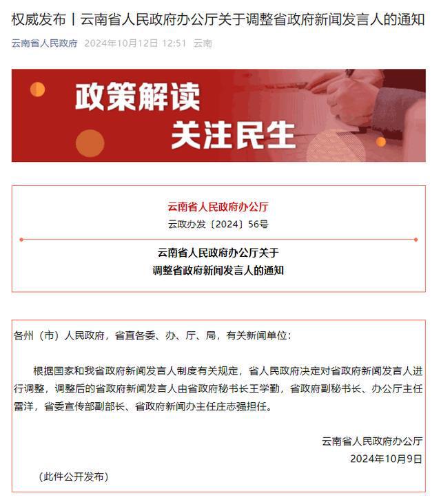 云南党政新闻客户端云南app客户端下载-第2张图片-太平洋在线下载