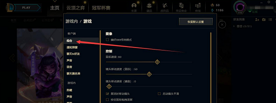 lol端游客户端设置lol怎么直接用客户端登录