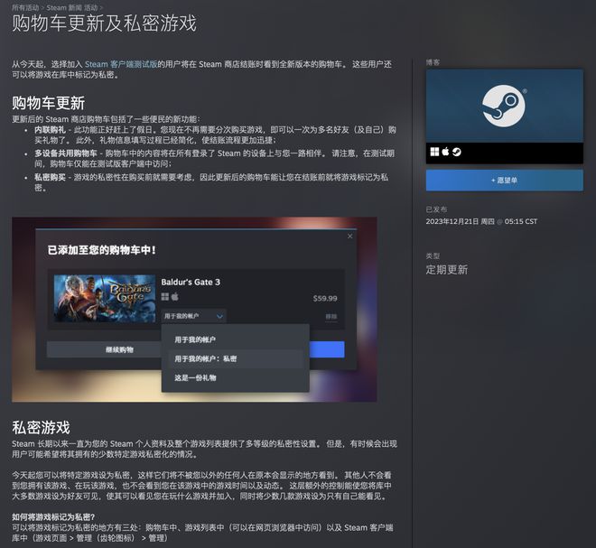 steam客户端更新太慢steam客户端更新速度慢-第2张图片-太平洋在线下载