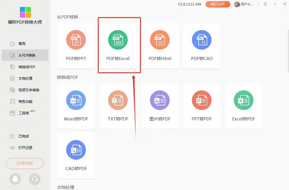 excel输出到客户端python数据导出到excel