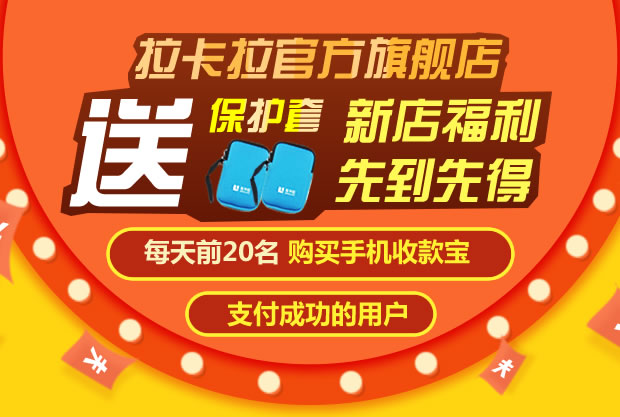 lakala要求客户端证书拉卡拉58终端无效交易什么意思-第2张图片-太平洋在线下载