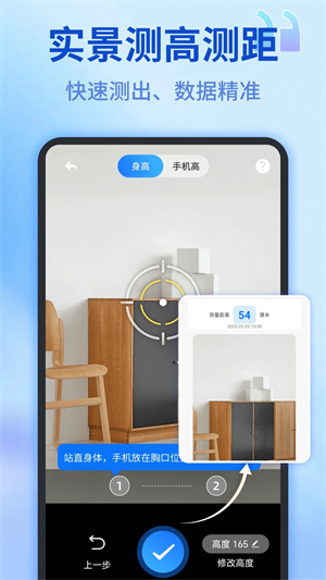 拍照测距安卓版拍照软件下载安卓版
