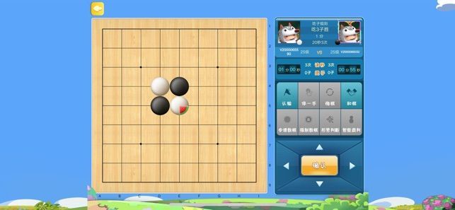 围棋游戏联机版苹果版下载星阵围棋对弈大厅电脑版下载