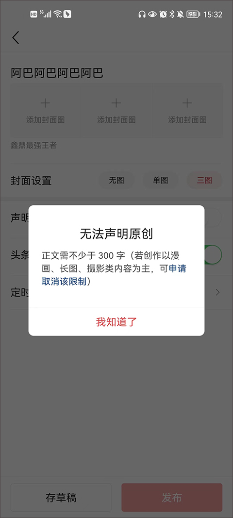 最新头条客户端安装今日头条客户端电脑版登录入口-第2张图片-太平洋在线下载